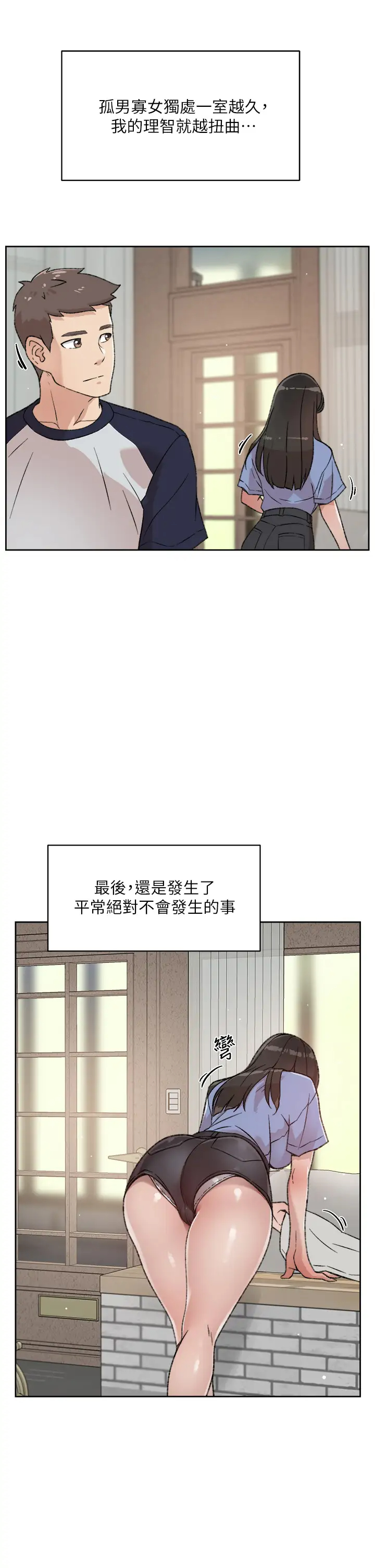 [韩国漫画] 好友的私生活 剧情,熟女人妻,巨乳大奶#[35P]-27