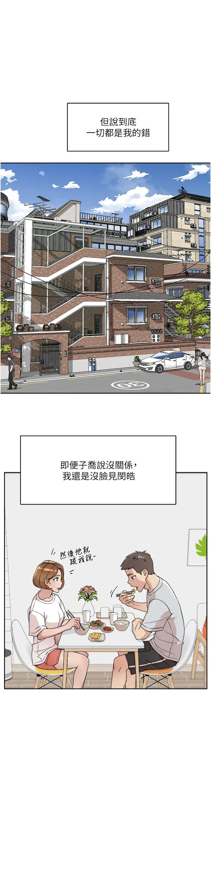 [韩国漫画] 好友的私生活 剧情,熟女人妻,巨乳大奶#[35P]-29