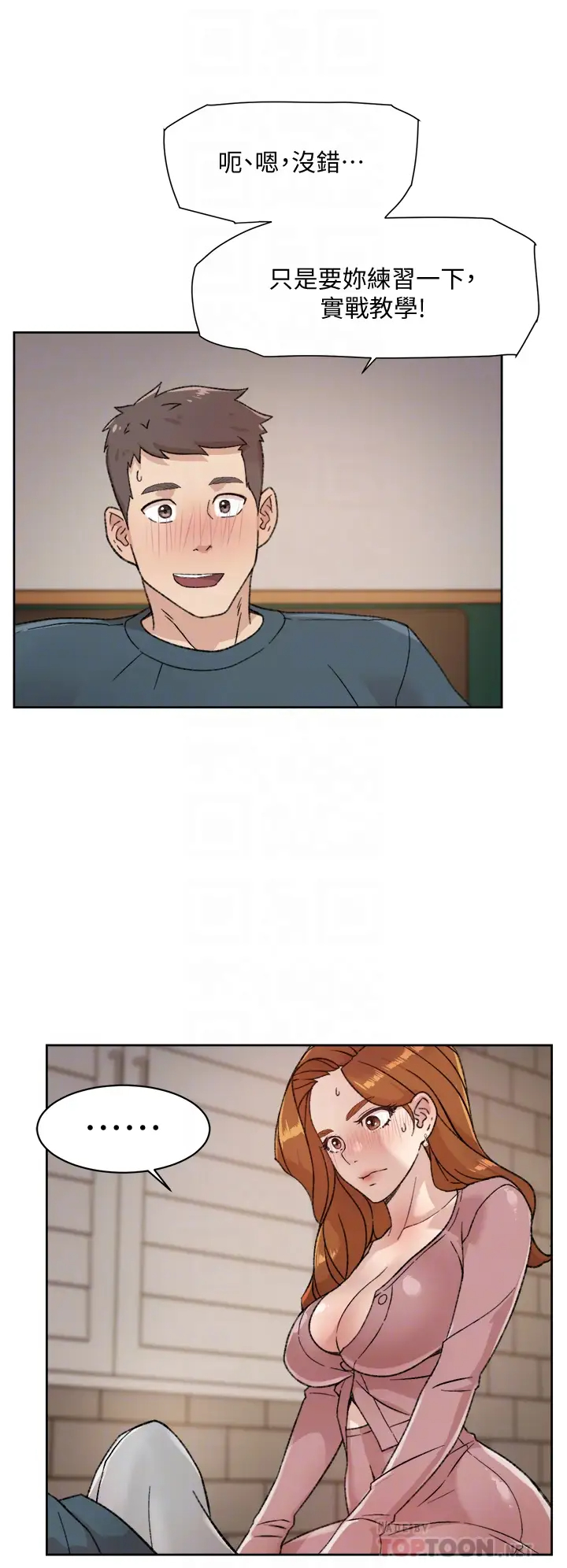 [韩国漫画] 好友的私生活 剧情,熟女人妻,巨乳大奶#[35P]-4