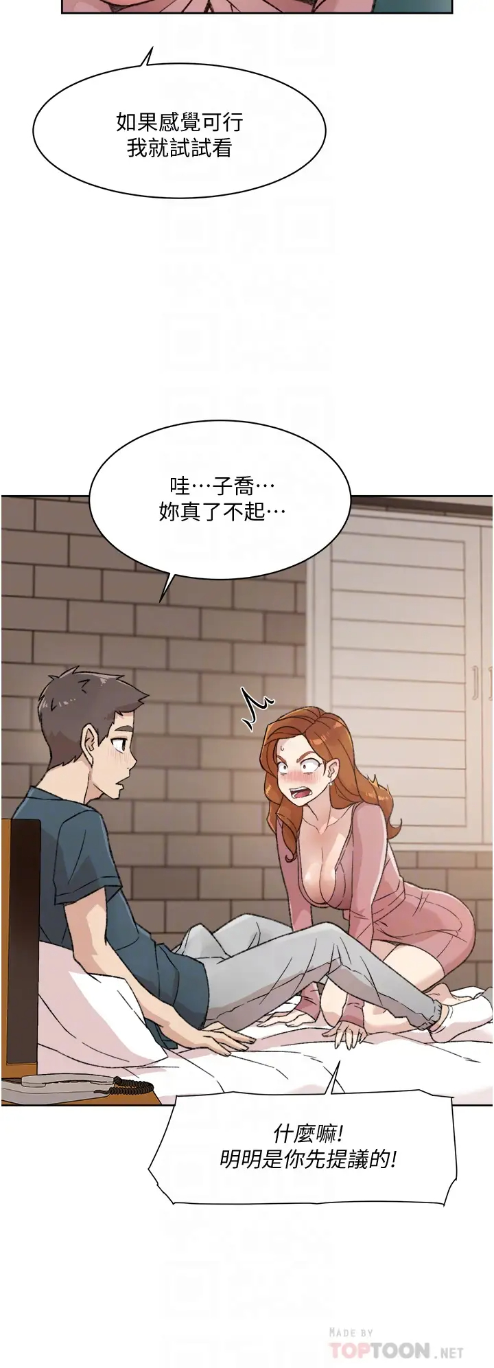 [韩国漫画] 好友的私生活 剧情,熟女人妻,巨乳大奶#[35P]-6
