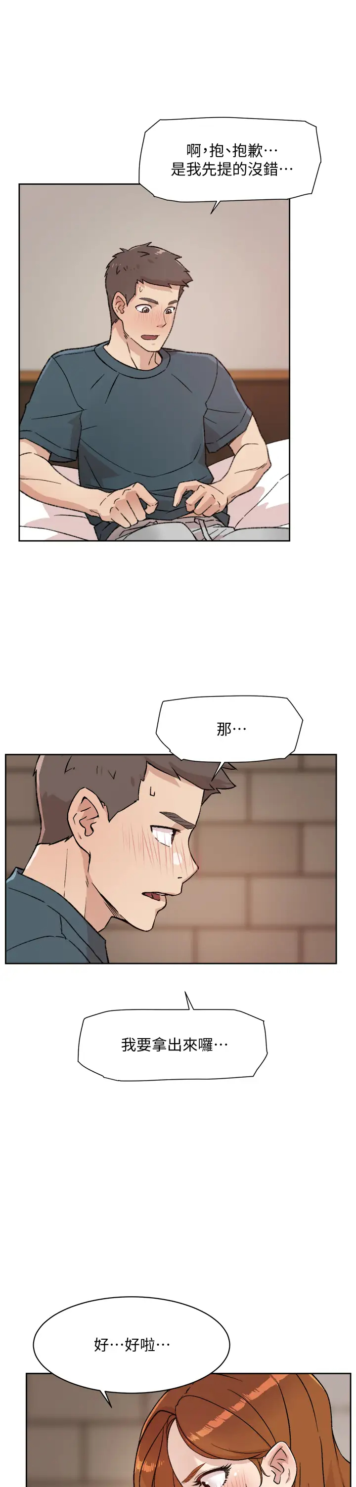 [韩国漫画] 好友的私生活 剧情,熟女人妻,巨乳大奶#[35P]-7