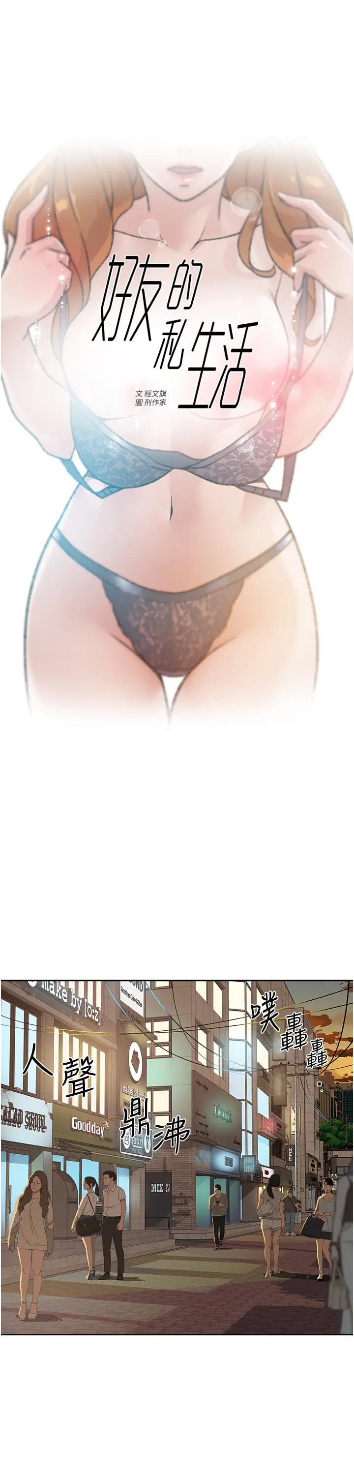 [韩国漫画] 好友的私生活 剧情,熟女人妻,巨乳大奶#[37P]-1