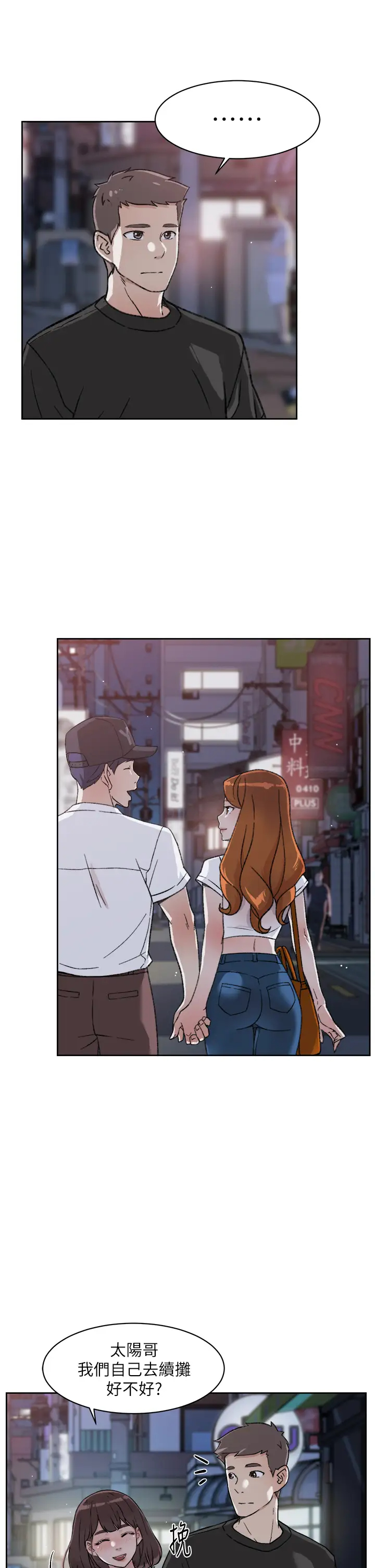 [韩国漫画] 好友的私生活 剧情,熟女人妻,巨乳大奶#[37P]-11