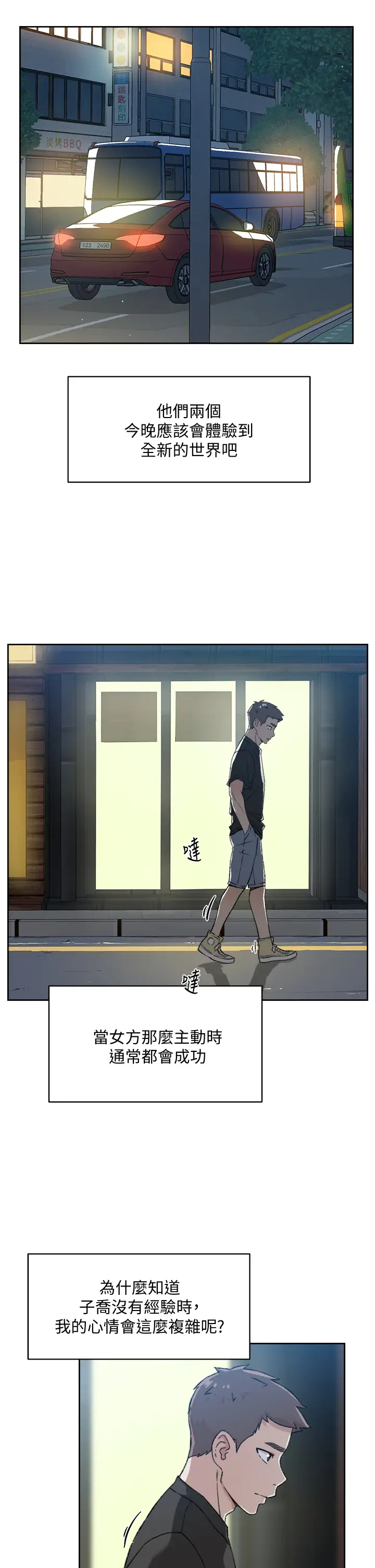 [韩国漫画] 好友的私生活 剧情,熟女人妻,巨乳大奶#[37P]-15