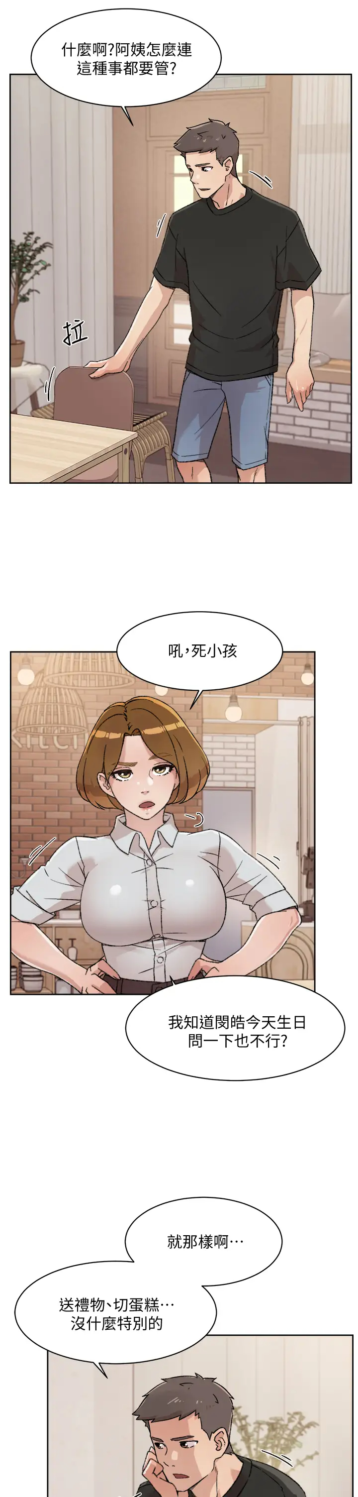 [韩国漫画] 好友的私生活 剧情,熟女人妻,巨乳大奶#[37P]-19