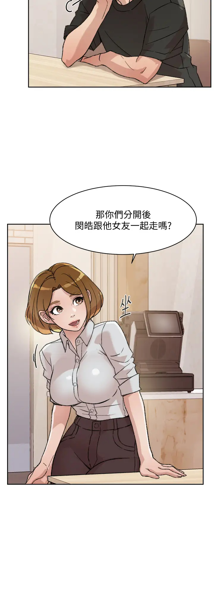 [韩国漫画] 好友的私生活 剧情,熟女人妻,巨乳大奶#[37P]-20