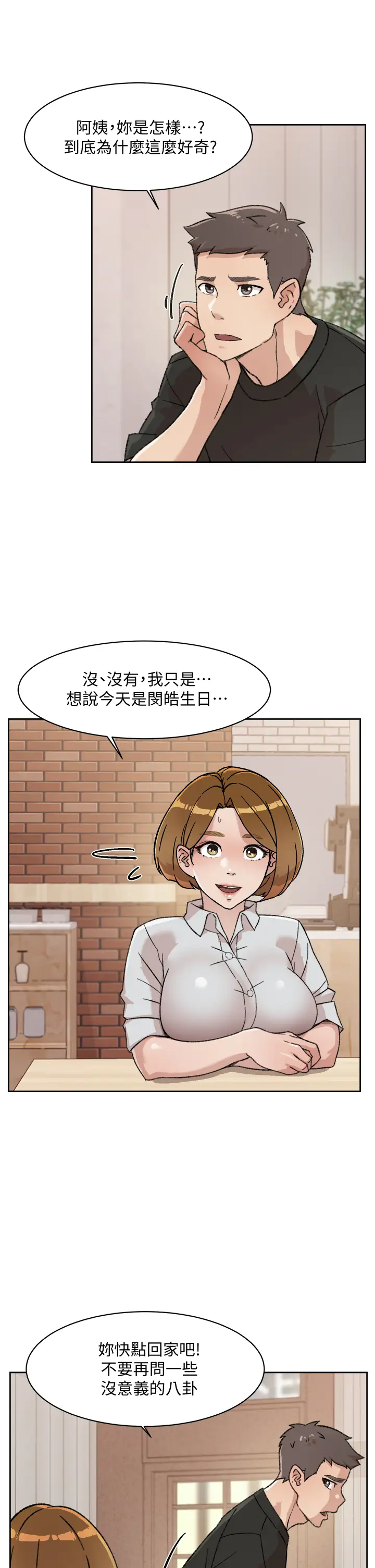 [韩国漫画] 好友的私生活 剧情,熟女人妻,巨乳大奶#[37P]-21