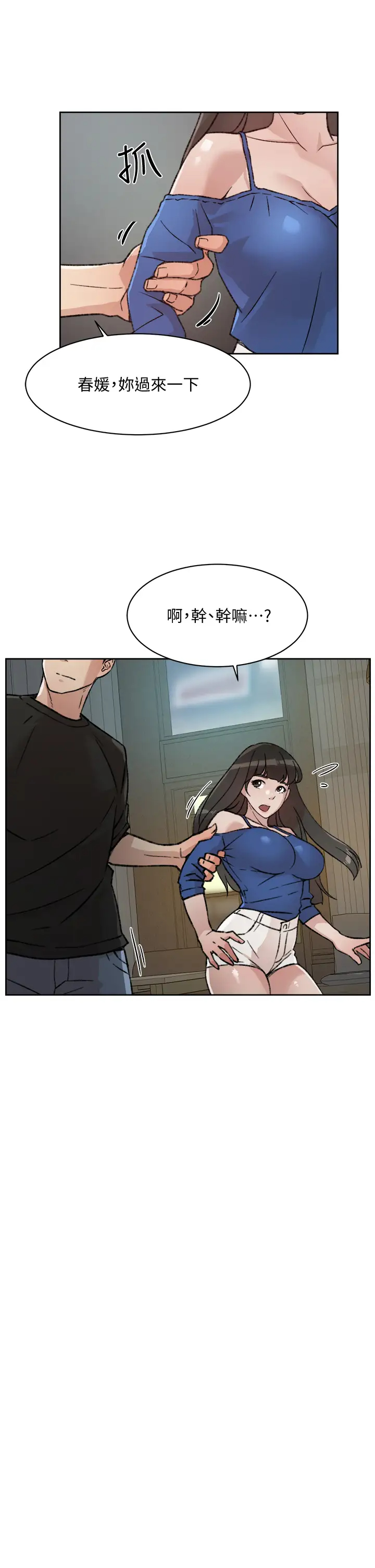 [韩国漫画] 好友的私生活 剧情,熟女人妻,巨乳大奶#[37P]-25