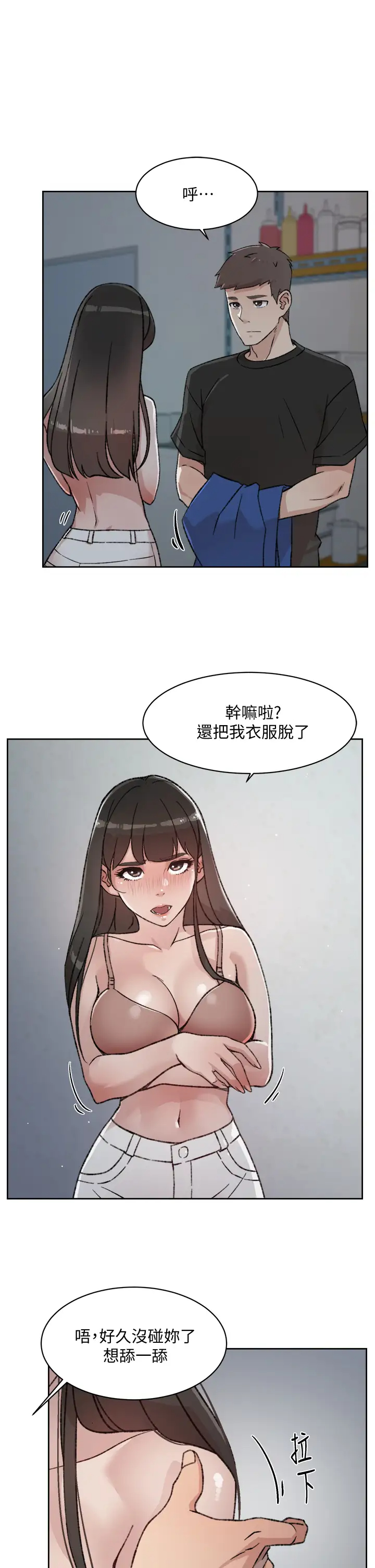 [韩国漫画] 好友的私生活 剧情,熟女人妻,巨乳大奶#[37P]-27