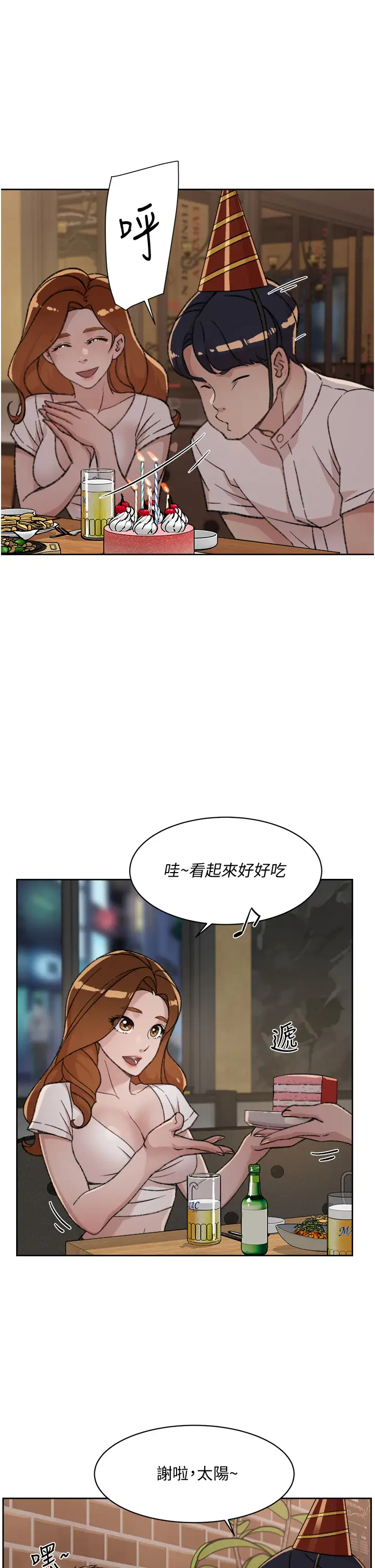 [韩国漫画] 好友的私生活 剧情,熟女人妻,巨乳大奶#[37P]-3