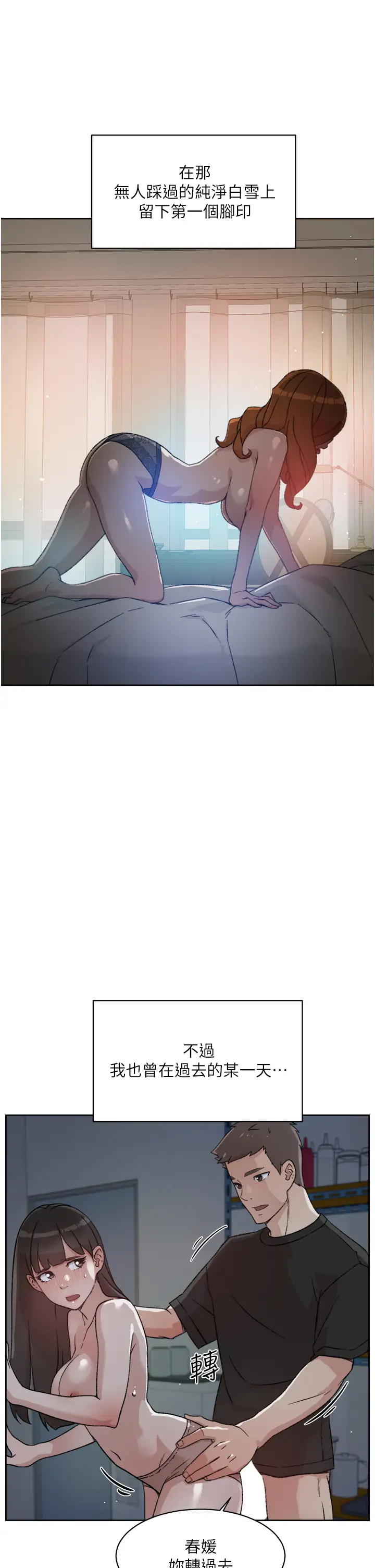 [韩国漫画] 好友的私生活 剧情,熟女人妻,巨乳大奶#[37P]-33