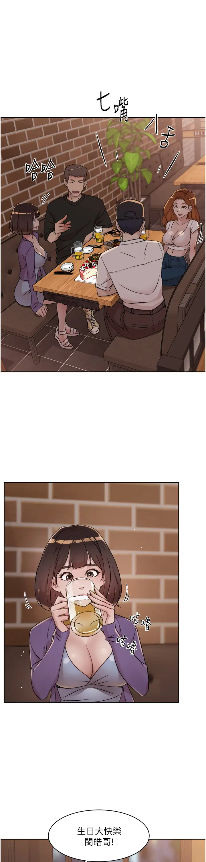 [韩国漫画] 好友的私生活 剧情,熟女人妻,巨乳大奶#[37P]-5