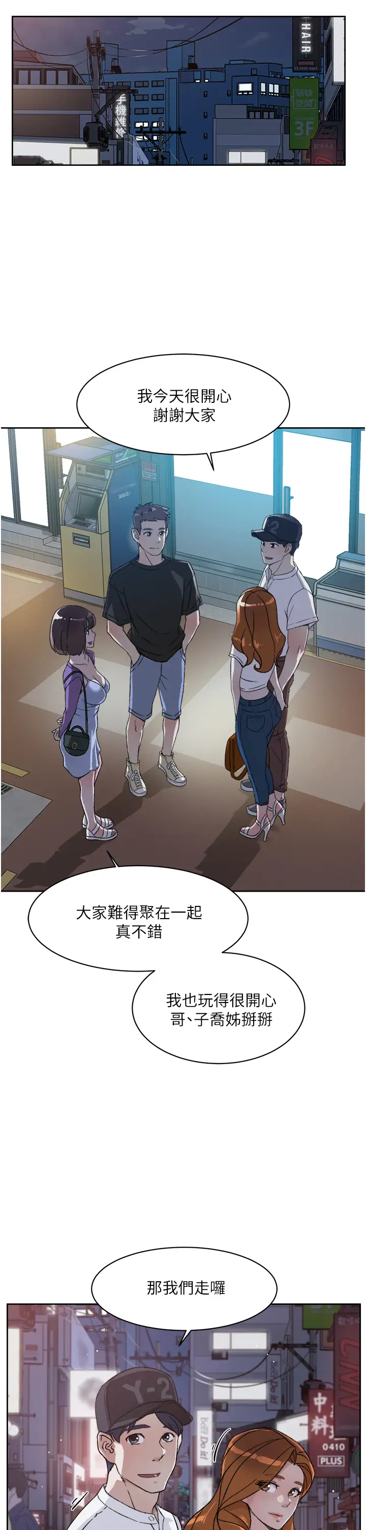 [韩国漫画] 好友的私生活 剧情,熟女人妻,巨乳大奶#[37P]-9