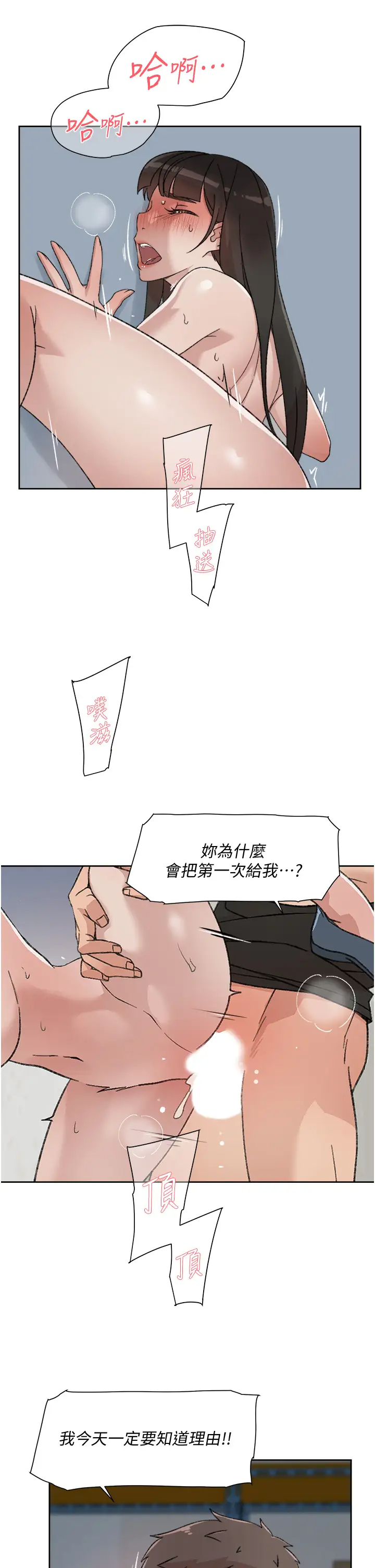 [韩国漫画] 好友的私生活 剧情,熟女人妻,巨乳大奶#[38P]-11