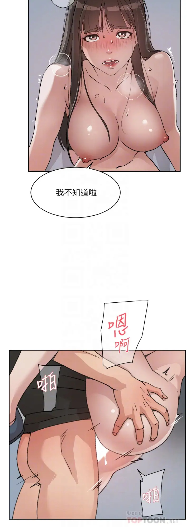 [韩国漫画] 好友的私生活 剧情,熟女人妻,巨乳大奶#[38P]-14