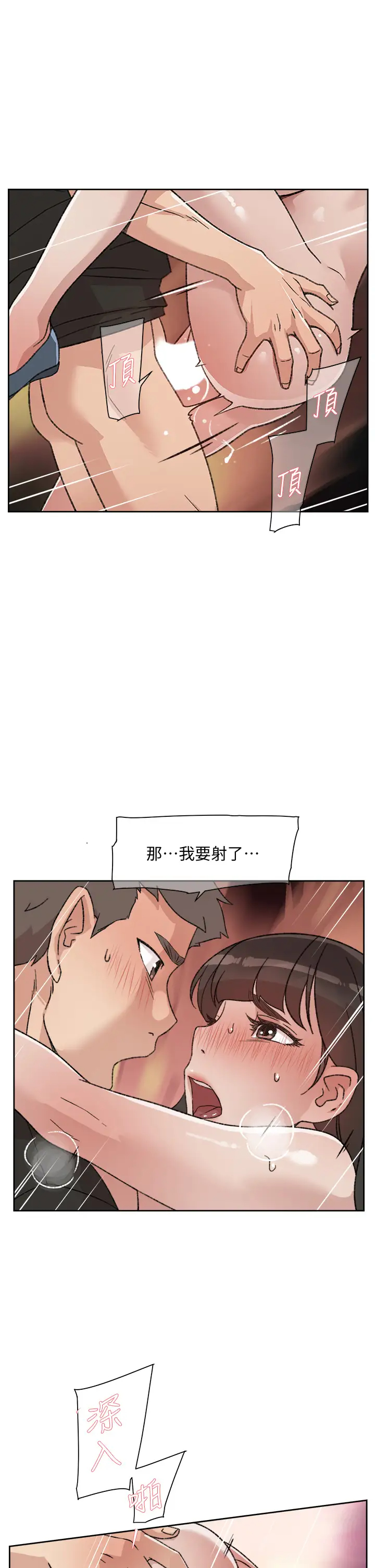 [韩国漫画] 好友的私生活 剧情,熟女人妻,巨乳大奶#[38P]-21