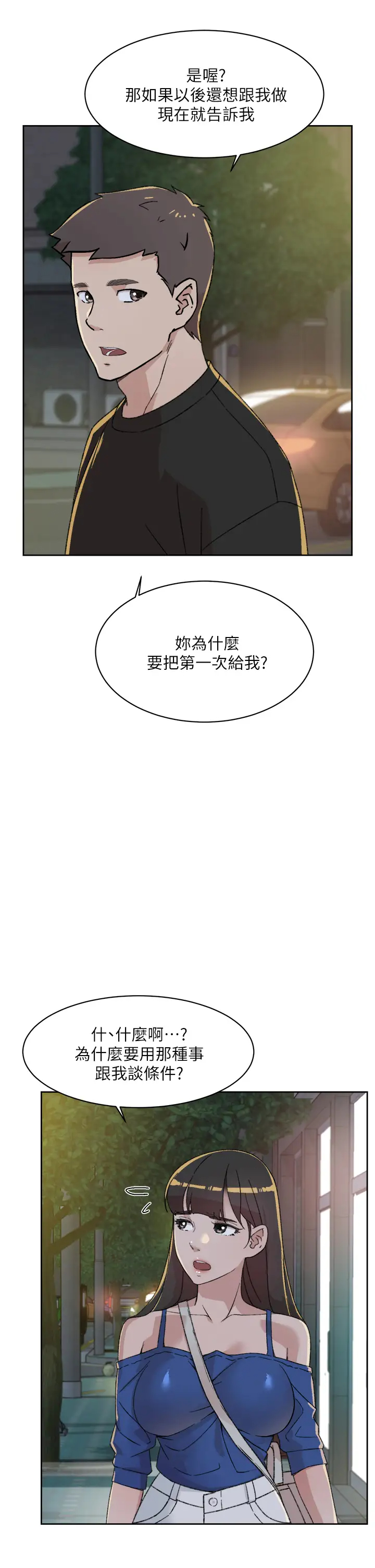 [韩国漫画] 好友的私生活 剧情,熟女人妻,巨乳大奶#[38P]-31