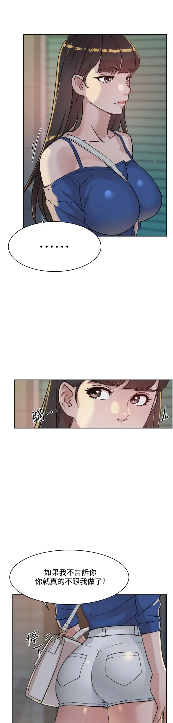 [韩国漫画] 好友的私生活 剧情,熟女人妻,巨乳大奶#[38P]-33