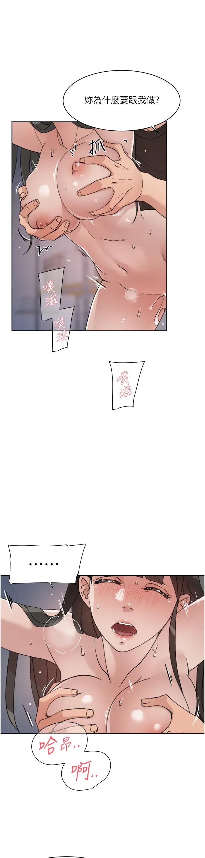 [韩国漫画] 好友的私生活 剧情,熟女人妻,巨乳大奶#[38P]-7