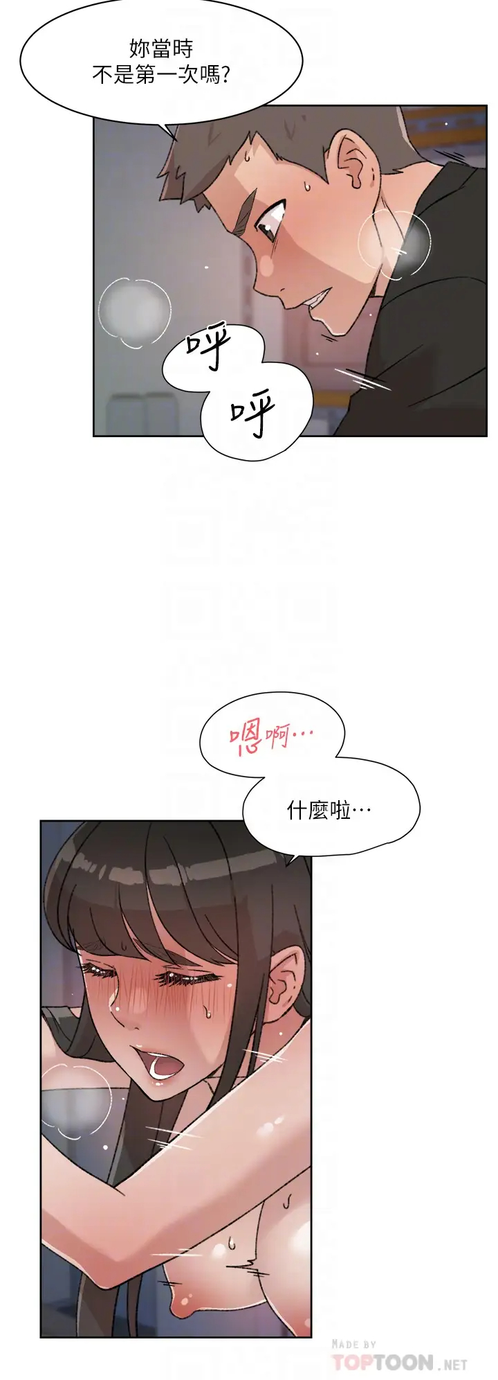 [韩国漫画] 好友的私生活 剧情,熟女人妻,巨乳大奶#[38P]-8