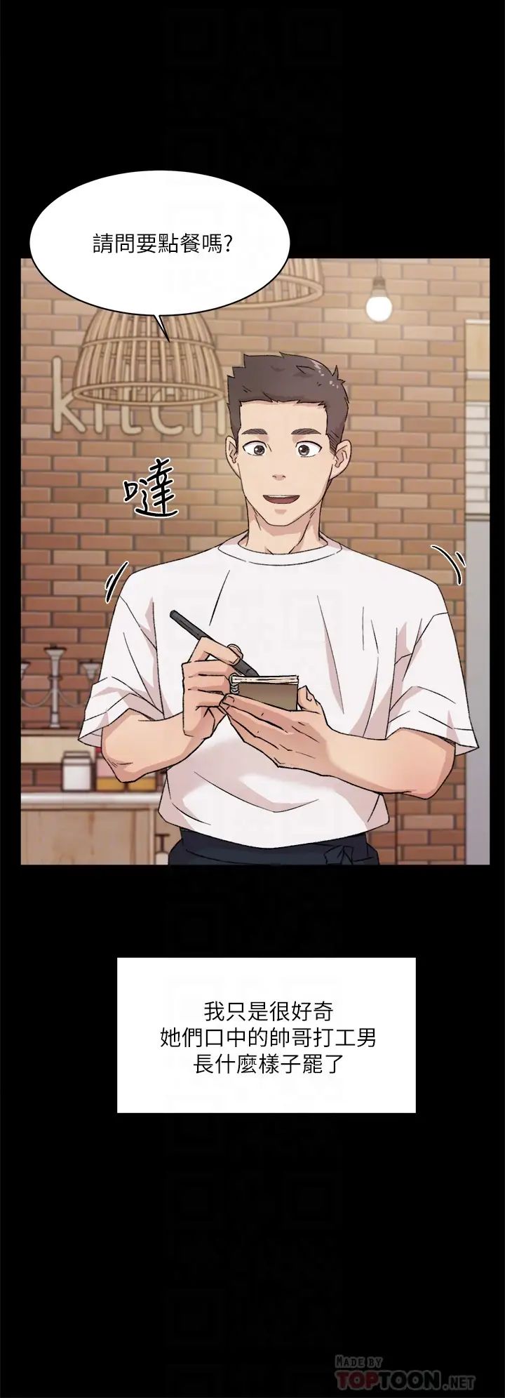 [韩国漫画] 好友的私生活 剧情,熟女人妻,巨乳大奶#[38P]-14