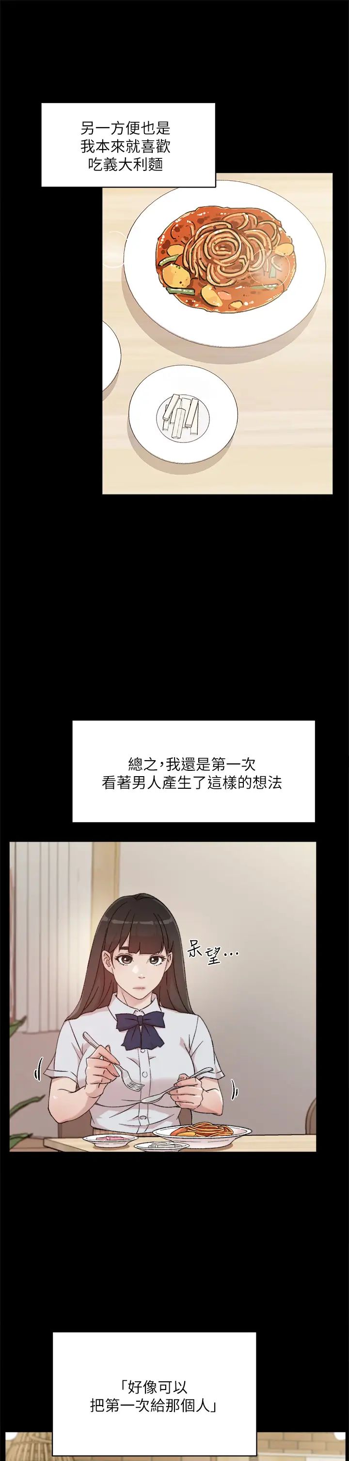 [韩国漫画] 好友的私生活 剧情,熟女人妻,巨乳大奶#[38P]-15