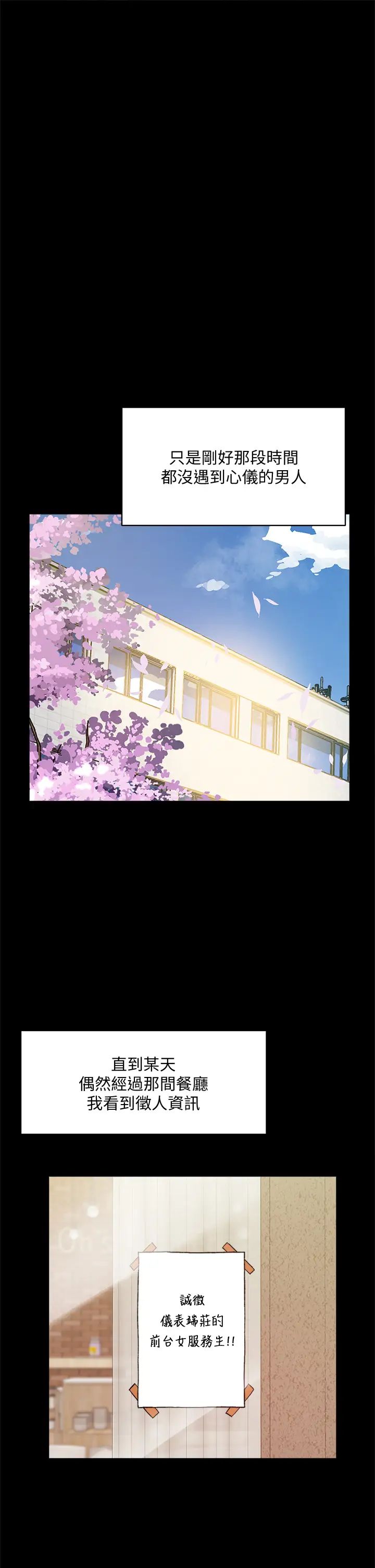 [韩国漫画] 好友的私生活 剧情,熟女人妻,巨乳大奶#[38P]-19