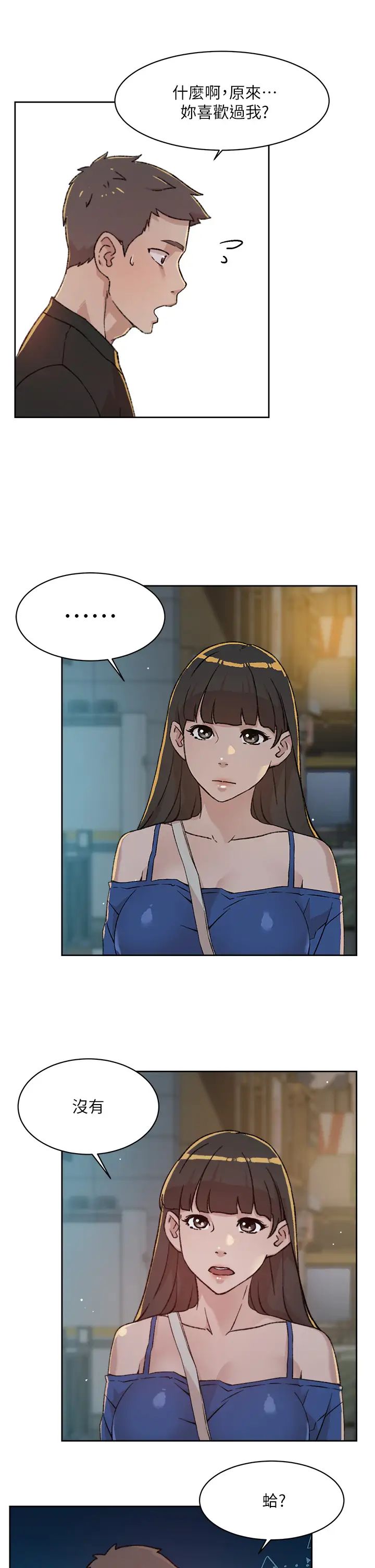 [韩国漫画] 好友的私生活 剧情,熟女人妻,巨乳大奶#[38P]-23