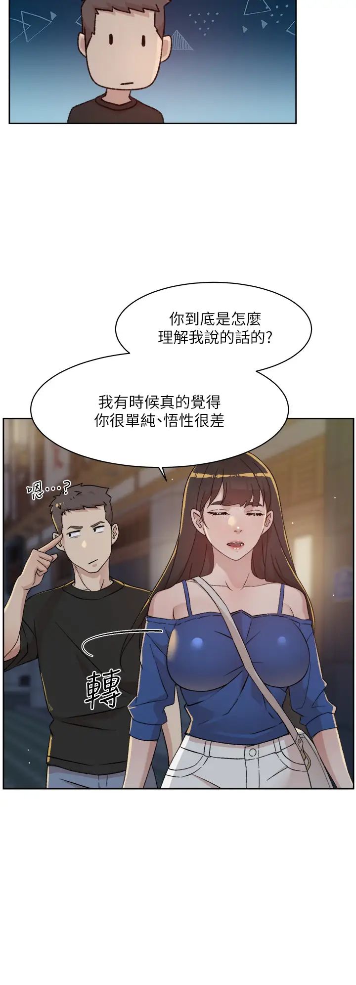 [韩国漫画] 好友的私生活 剧情,熟女人妻,巨乳大奶#[38P]-24