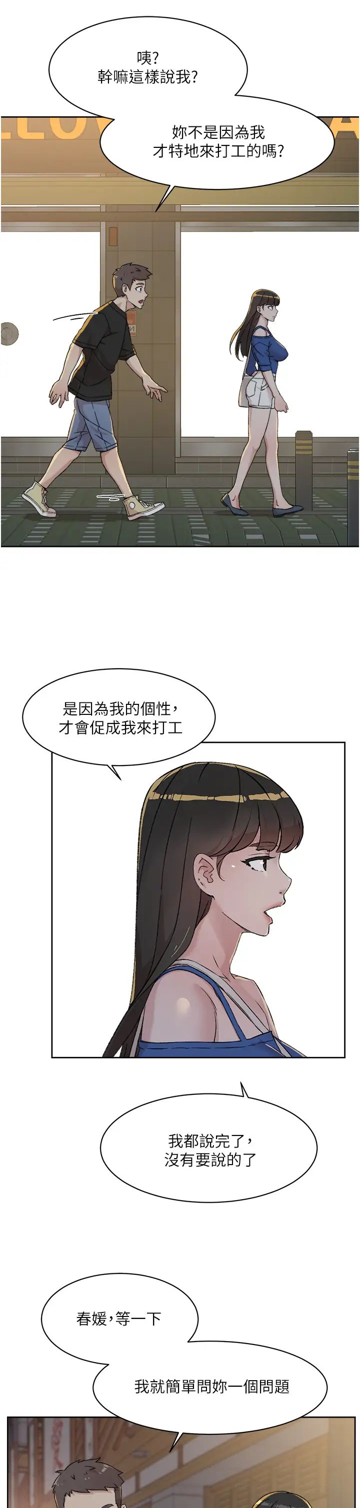 [韩国漫画] 好友的私生活 剧情,熟女人妻,巨乳大奶#[38P]-25