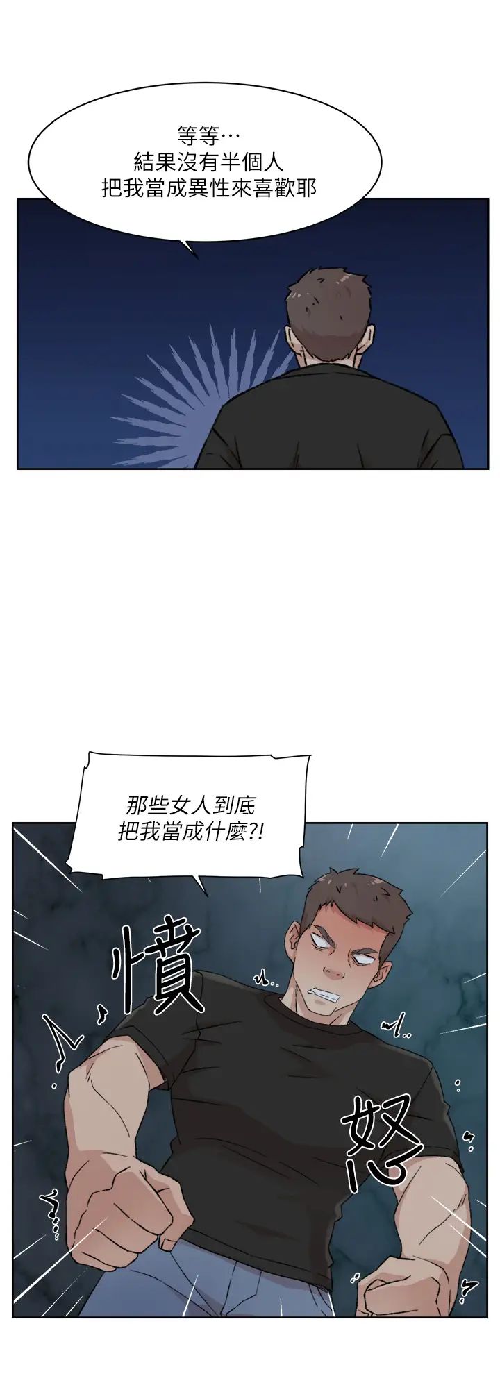 [韩国漫画] 好友的私生活 剧情,熟女人妻,巨乳大奶#[38P]-30