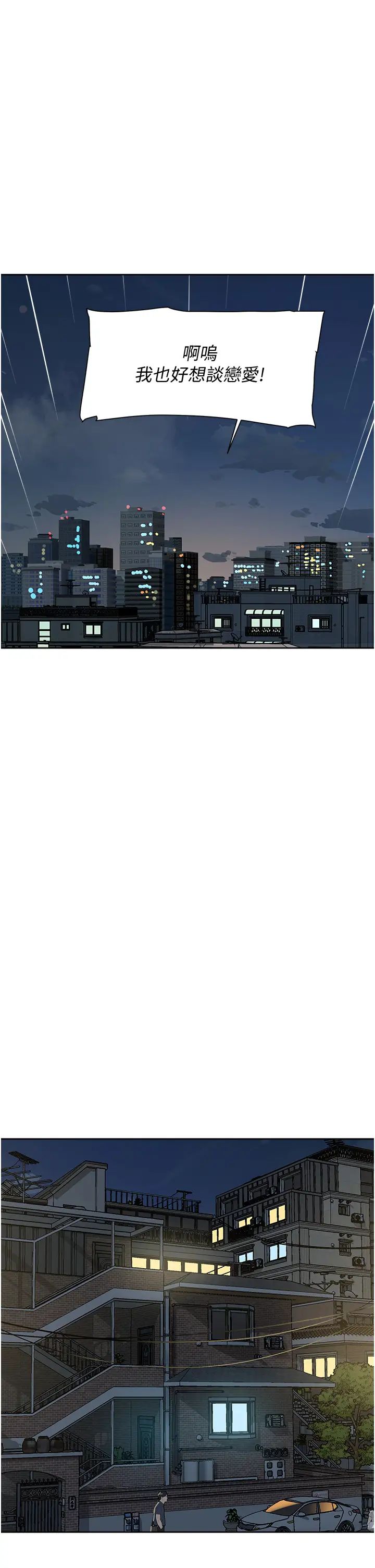 [韩国漫画] 好友的私生活 剧情,熟女人妻,巨乳大奶#[38P]-31