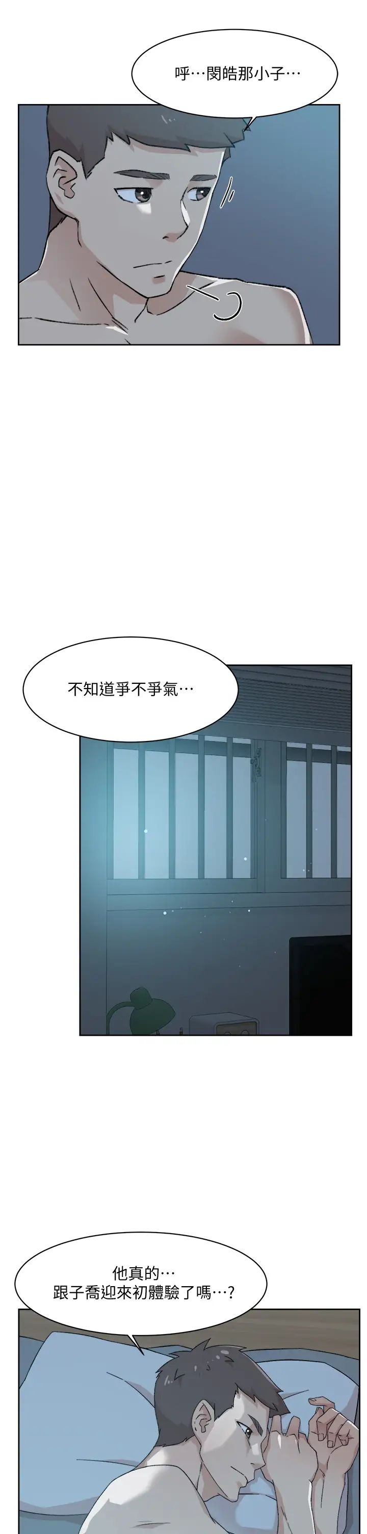 [韩国漫画] 好友的私生活 剧情,熟女人妻,巨乳大奶#[38P]-33