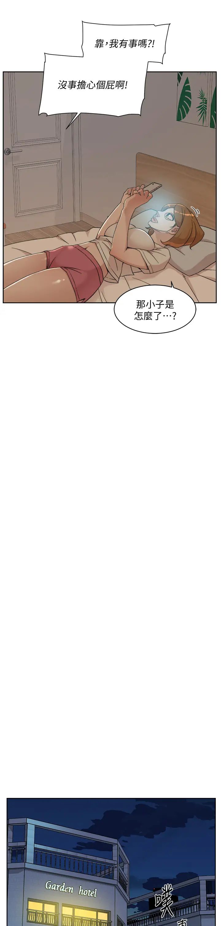 [韩国漫画] 好友的私生活 剧情,熟女人妻,巨乳大奶#[38P]-35