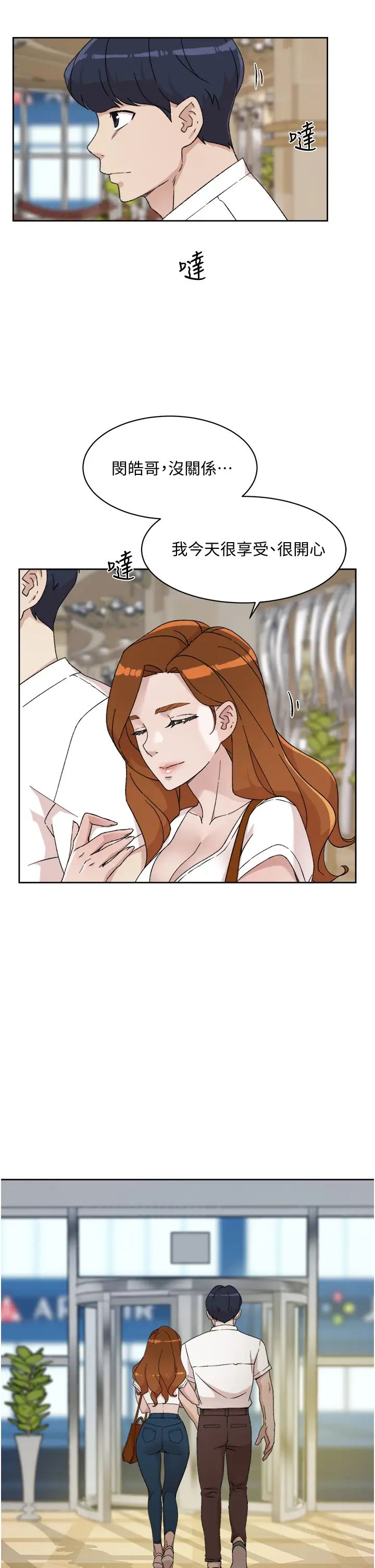 [韩国漫画] 好友的私生活 剧情,熟女人妻,巨乳大奶#[38P]-37