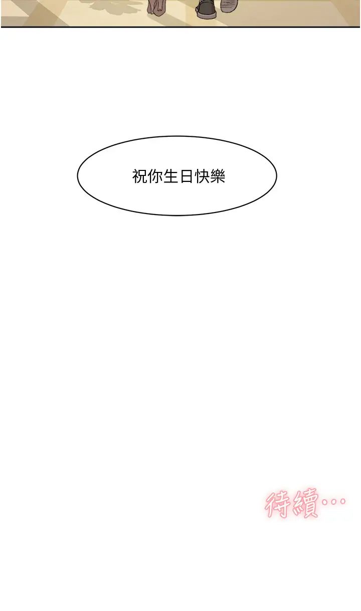 [韩国漫画] 好友的私生活 剧情,熟女人妻,巨乳大奶#[38P]-38