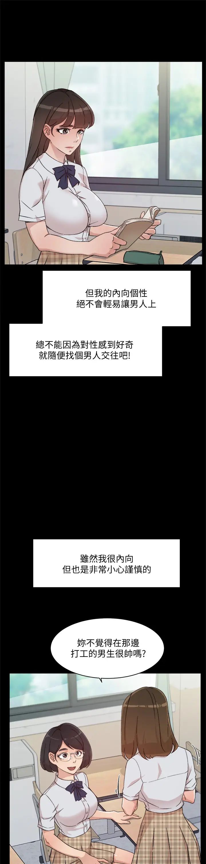 [韩国漫画] 好友的私生活 剧情,熟女人妻,巨乳大奶#[38P]-9