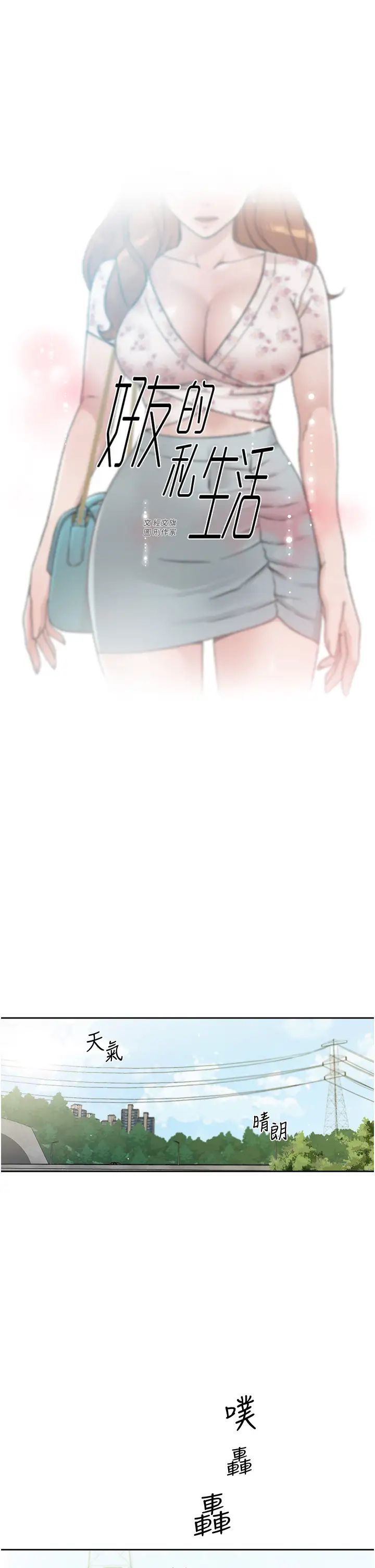 [韩国漫画] 好友的私生活 剧情,熟女人妻,巨乳大奶#[35P]-1