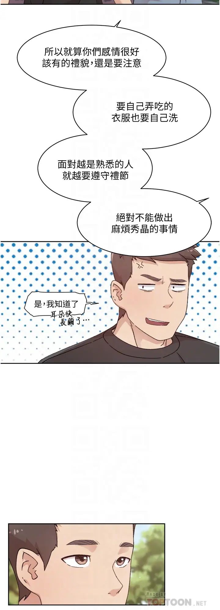 [韩国漫画] 好友的私生活 剧情,熟女人妻,巨乳大奶#[35P]-10