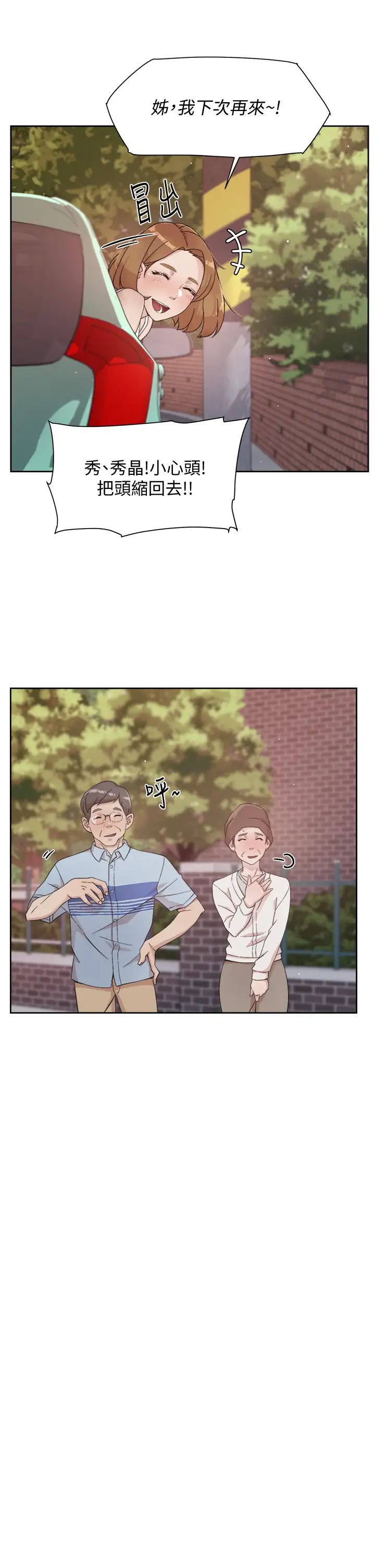 [韩国漫画] 好友的私生活 剧情,熟女人妻,巨乳大奶#[35P]-13