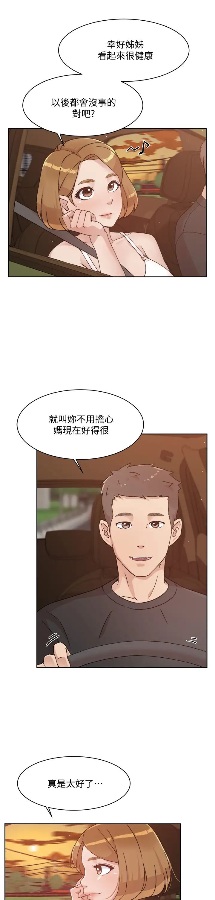 [韩国漫画] 好友的私生活 剧情,熟女人妻,巨乳大奶#[35P]-15