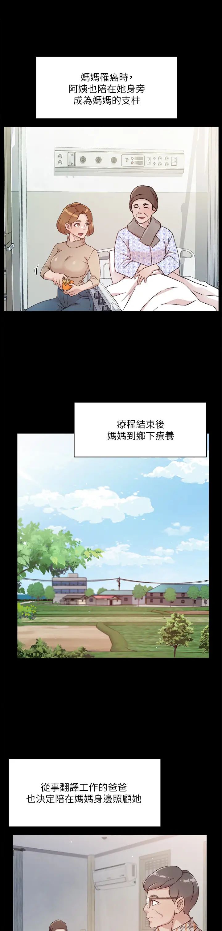 [韩国漫画] 好友的私生活 剧情,熟女人妻,巨乳大奶#[35P]-21