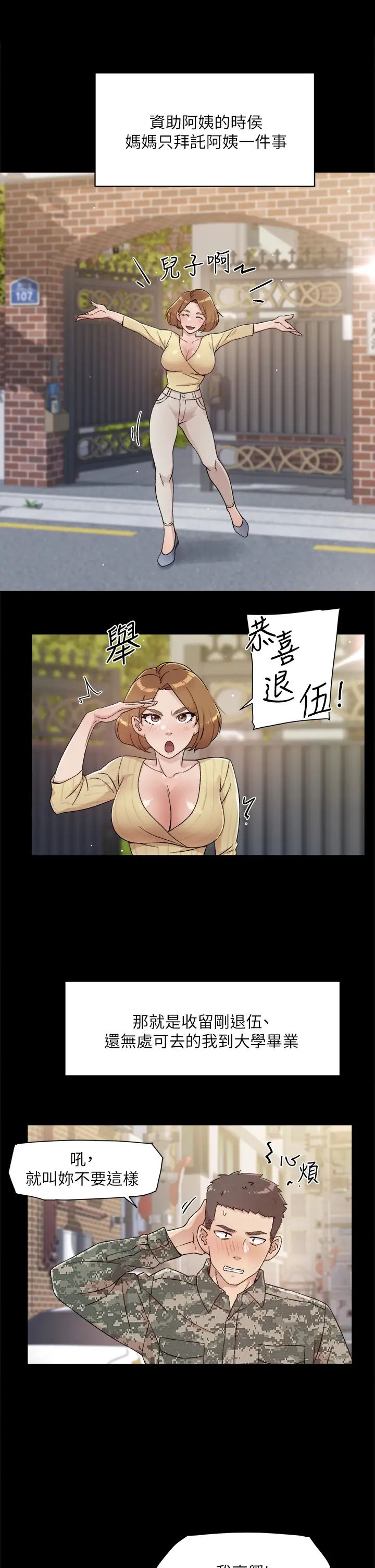 [韩国漫画] 好友的私生活 剧情,熟女人妻,巨乳大奶#[35P]-23