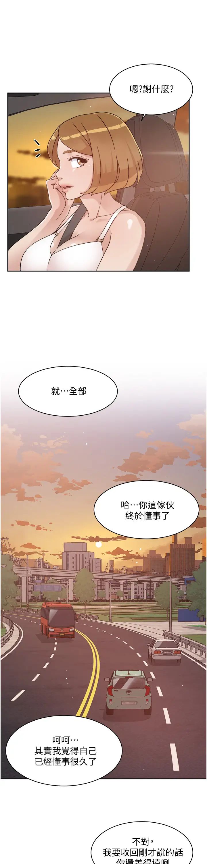 [韩国漫画] 好友的私生活 剧情,熟女人妻,巨乳大奶#[35P]-27