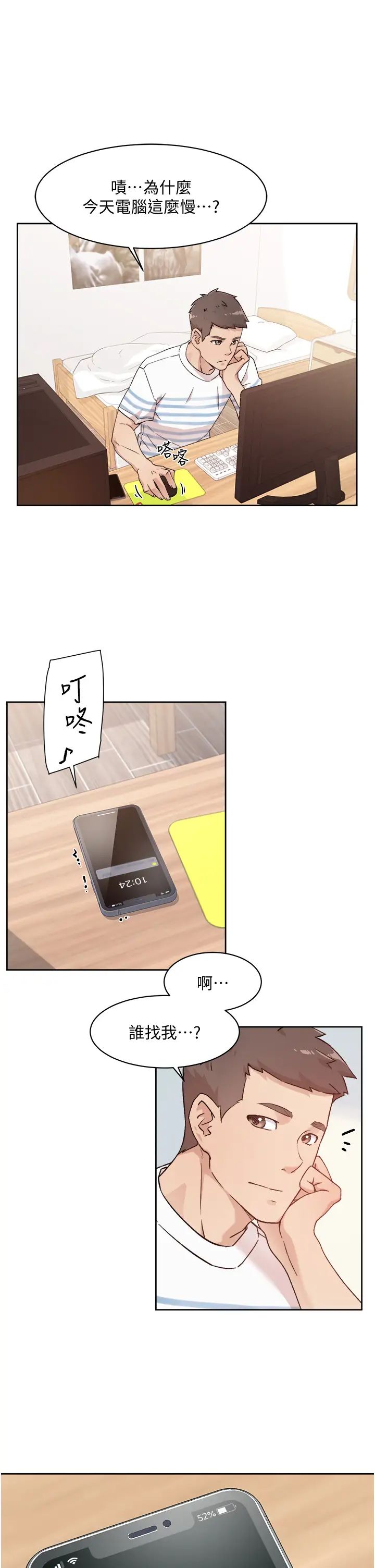 [韩国漫画] 好友的私生活 剧情,熟女人妻,巨乳大奶#[35P]-29