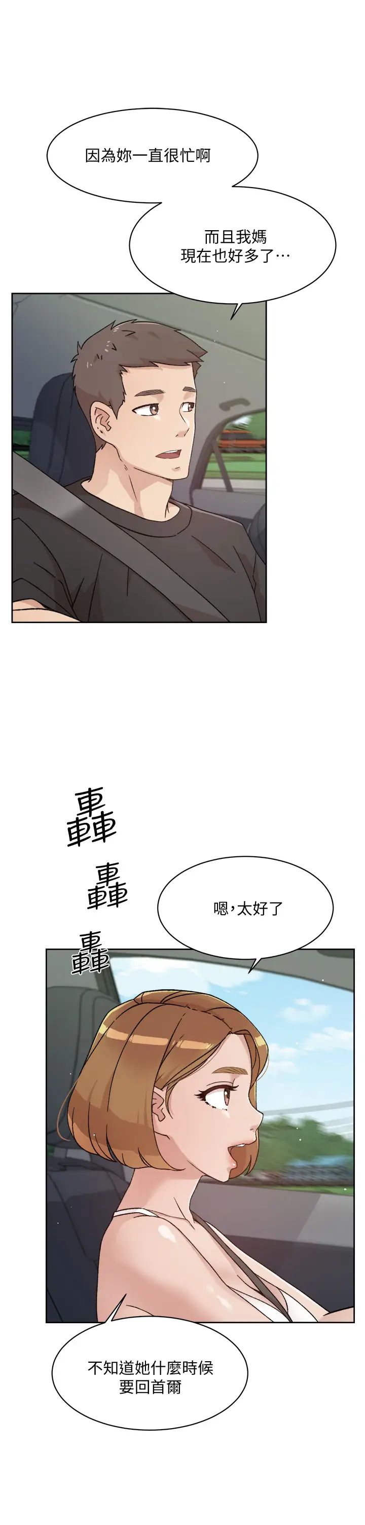 [韩国漫画] 好友的私生活 剧情,熟女人妻,巨乳大奶#[35P]-3