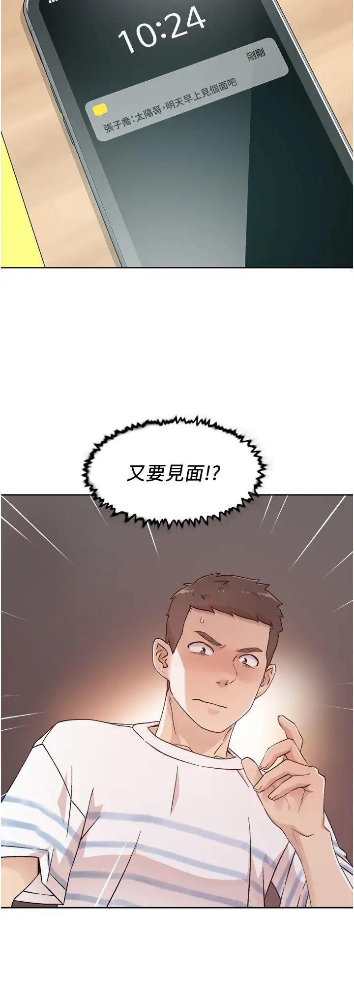 [韩国漫画] 好友的私生活 剧情,熟女人妻,巨乳大奶#[35P]-30