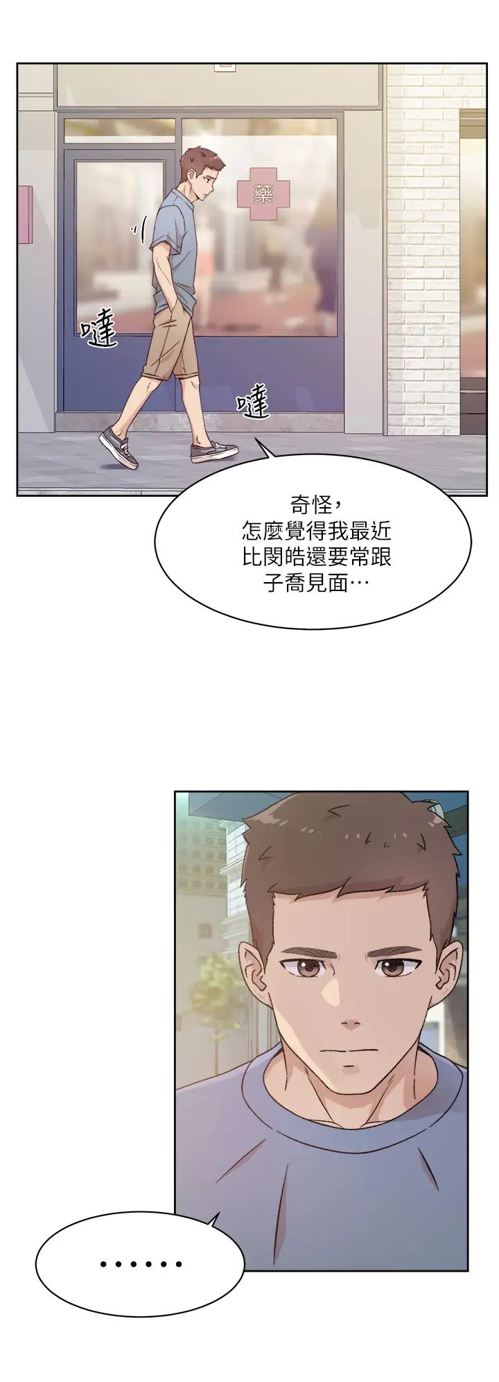 [韩国漫画] 好友的私生活 剧情,熟女人妻,巨乳大奶#[35P]-32