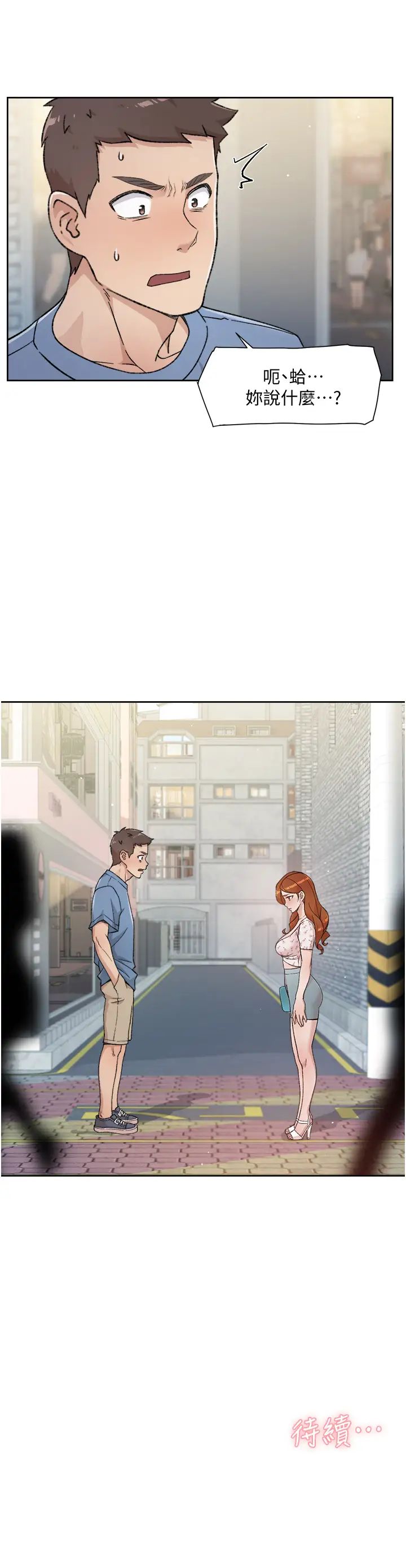 [韩国漫画] 好友的私生活 剧情,熟女人妻,巨乳大奶#[35P]-35