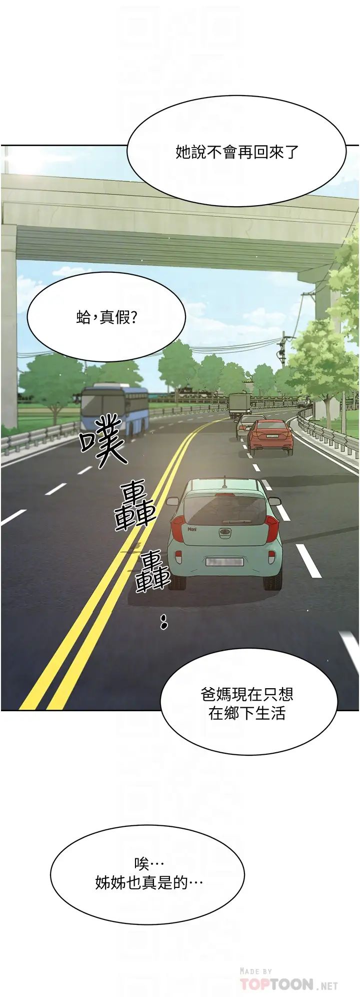 [韩国漫画] 好友的私生活 剧情,熟女人妻,巨乳大奶#[35P]-4